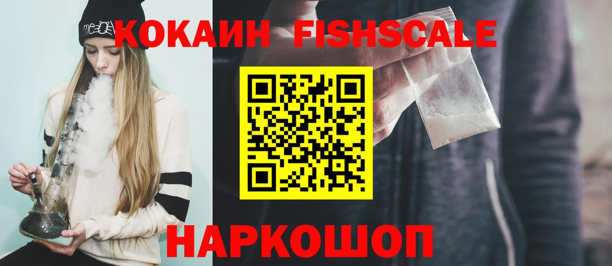 КОКАИН Эквадор Южно-Сахалинск