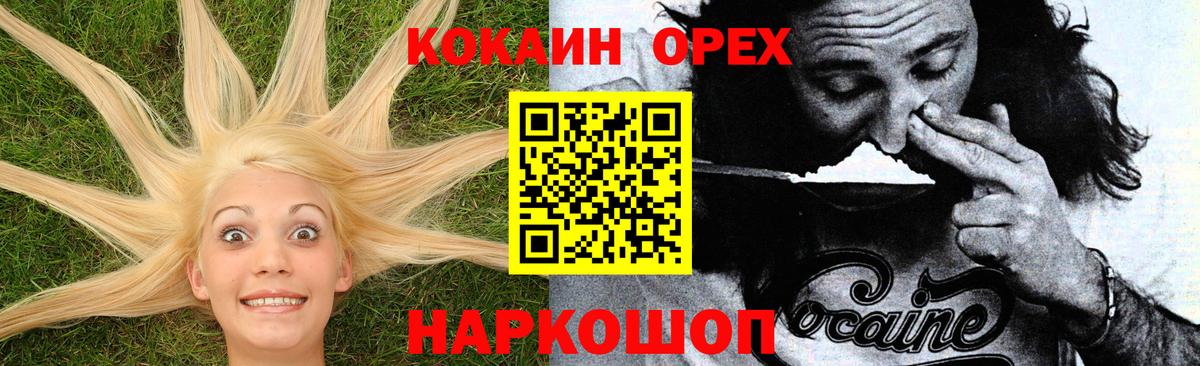 Южно-Сахалинск  COCAIN  Вход с VPN  Cocaine FishScale  Cocaine FishScale 