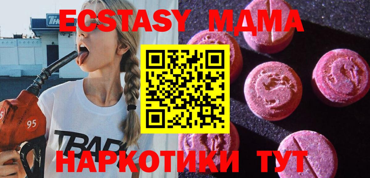 ЭКСТАЗИ Cube Южно-Сахалинск