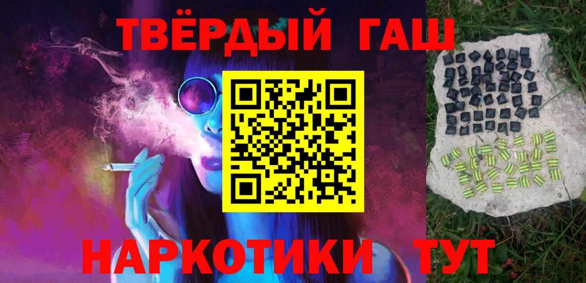 Южно-Сахалинск  ГАШ гашик  Вход с VPN  ГАШ гашик 
