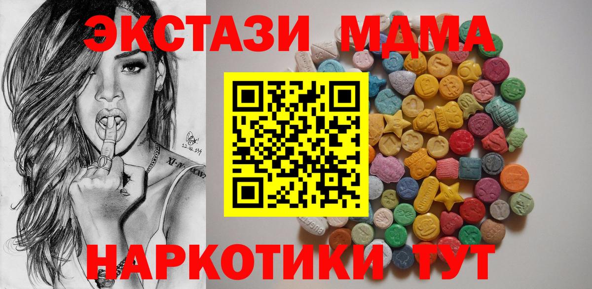 MDMA Molly  Вход с VPN  Южно-Сахалинск  МДМА  МДМА crystal 