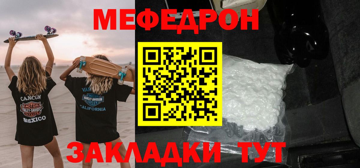 МЕФ  МЯУ-МЯУ VHQ  Вход с VPN  МЕФ  Южно-Сахалинск 