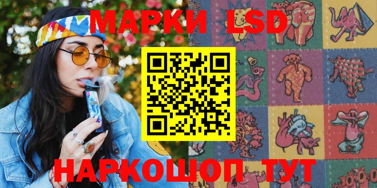 Южно-Сахалинск  Марки NBOMe 1500мкг  Марки NBOMe  Вход с VPN 