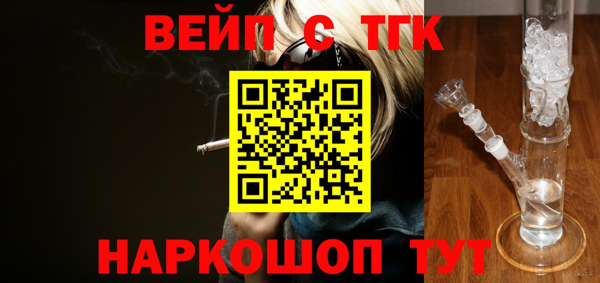 ТГК Wax Южно-Сахалинск