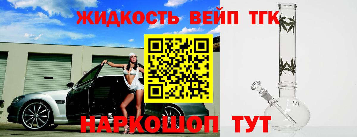 ТГК THC oil  Дистиллят ТГК вейп с тгк  Вход с VPN  Южно-Сахалинск 