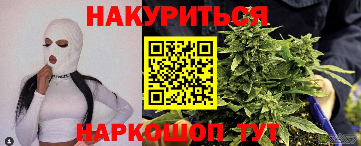 Шишки марихуана гибрид  Вход с VPN  Южно-Сахалинск  Бошки марихуана Bruce Banner  Канабис план 