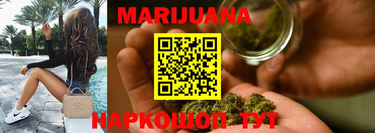 Канабис планчик Южно-Сахалинск